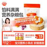 秋田满满南瓜紫薯包卡通牛奶小馒头儿童早餐速食包子早茶点心面点240g