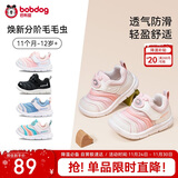巴布豆学步鞋秋男宝毛毛虫防滑透气儿童机能鞋软底男女童贝壳粉20码