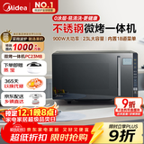 美的（Midea）微碳系列微波炉家用微烤一体机不锈钢内胆一级能效平板23升解冻解热PC23M8