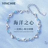 银千惠999纯银海洋之心手链女士轻奢高档时尚手镯情人节生日礼物送女友 手链/蓝锆+PVD纳米离子电镀+七仓配送/当次日达 玫瑰花礼盒送老婆/配首饰证书/高级感女生礼物