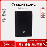 万宝龙MONTBLANC大班系列单夹层黑色名片夹7167【礼物】