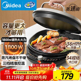 美的（Midea）电饼铛家用双面加热煎烤机烙饼锅电煎饼锅34大口径加大加深烤盘 温度可调烤肉早餐机电饼档JKE3475