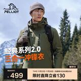 伯希和（Pelliot）【山野经典2.0】冲锋衣三合一秋冬男女户外保暖外套11340105绿S