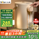 小熊（Bear）恒温热水壶一体机 电热水瓶 防烫除氯电水瓶316L烧水壶多段保温5L电水壶 暖吨吨 ZDH-H50R6