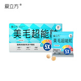 爱立方冻干美毛超能粒42g猫粮五星认证鱼油磷虾5效合1美毛3.5g*12包