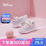 361°儿童运动鞋男女童(3-12岁)防撞鞋头密网休闲跑鞋 紫 33