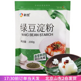 新良绿豆淀粉200g 纯绿豆淀粉四川国产伤心川北凉粉 白凉粉凉皮原料 绿豆淀粉200*1袋