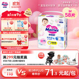 花王妙而舒拉拉裤M58片(6-11kg)中号婴儿尿不湿防漏宝宝屁屁舒爽畅玩