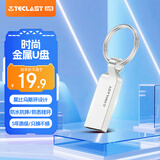 台电（TECLAST）16GB USB2.0 U盘 迷你U盘 防水金属车载优盘 招标投标