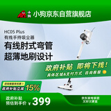小狗吸尘器家用大吸力手持轻量有线吸尘器宠物家庭适用HC05 Plus