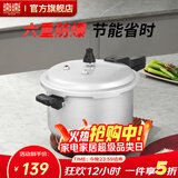 双喜 高压锅燃气专用压力锅小号快煮锅防爆安全家用锅具 【直型款4-6人】8.5L/ 26cm