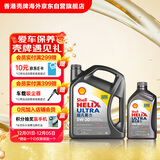 壳牌（Shell）超凡喜力全合成机油灰壳5W-30 SP级4L+1L香港进口