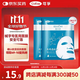 可孚颜本舒医用透明质酸钠修复贴白膜2片械字号医美术后淡化痘印补水