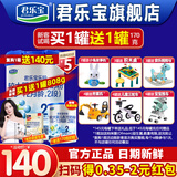 君乐宝（JUNLEBAO）奶粉2段乐铂婴幼儿配方6-12个月 808克