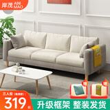 岸茂沙发小户型客厅现代简约布艺可拆洗家用卧室出租房三人网红小沙发 浅灰色+米白 173cm 三人位【海绵款】现货福利