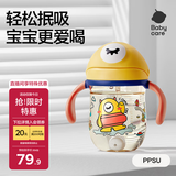 babycare儿童水杯婴儿学饮杯6个月以上宝宝防摔吸管杯防呛水壶PPSU240ml