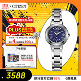 西铁城（CITIZEN）手表女日韩表xC系列光动能日显钢带时尚送礼物女友ES9430-54L