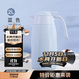 膳魔师（THERMOS）保温壶2000ml男女士商务家用热水壶暖瓶学生生日礼物THX-蓝色