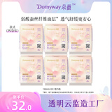 朵薇【黄子韬卫生巾】多维舒缓迷你巾护垫190mm10P*6包京东自营