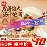 思念猪肉荠菜大馅水饺2kg约100只 早餐速冻饺子生鲜速食煎饺蒸饺