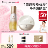 双萃小金瓶准孕妇护肤品妊娠油淡化纹路精华油乳户外防晒霜女士