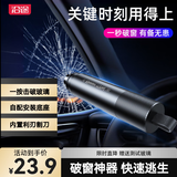 沿途车载破窗神器汽车安全锤逃生锤破窗锤可割安全带多功能应急F10