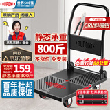 杜邦（DU PONT）平板小推车折叠拉货车快递搬运车手拉车拖车承重桥400斤 升级80KM