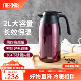 膳魔师（THERMOS） 保温壶家用大容量办公热水瓶暖壶2L男女不锈钢真空水壶 THS/THX THX-2000咖啡色 2L