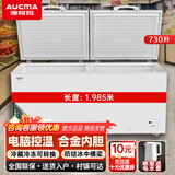 澳柯玛（AUCMA）大容量商用冰柜茶叶柜一级能效全冷冻冷藏鲜花保鲜卧式电子控温大型冷冻柜低温速冻大冰柜带锁脚轮 730L 丨1级能效丨电子控温丨中梁除霜