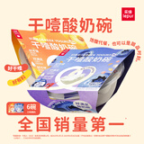 乐纯（LePur'）好满足干噎酸奶  希腊酸奶风味发酵乳 124g*6  源头直发