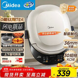 美的（Midea）电饼铛 电饼档 双面加热烙饼锅 早餐机 加大加深可拆三明治煎烤煎饼薄饼机0氟钛陶匀火烤盘JKC3086