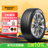 马牌（Continental）汽车轮胎 205/60R16 96V XL UCJ 适配轩逸/新福克斯/速腾