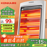 康佳（KONKA）取暖器家用小太阳电暖器台式电暖气烤火炉取暖电热三挡可调速热暗光 KH-LSG09