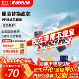 爱惠浦（Everpure）家用厨下 10寸/5微米 前置过滤各品牌通用净水器 PP棉滤芯4支装