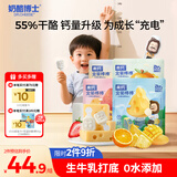 奶酪博士金装奶酪棒原味+果味*2+芝芝莓莓（90g*4）55%干酪宝宝儿童零食