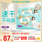 帮宝适【散热王者】新一级帮拉拉裤超薄透气 婴儿尿不湿纸尿裤尿片 【超值】L72片(9-14kg)