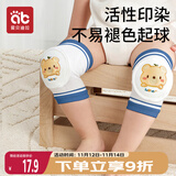 爱贝迪拉（AIBEDILA） 婴儿护膝透气宝宝爬行护具儿童防摔学步膝盖学爬保护套垫