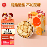 伊威（Eastwes）宝宝零食 婴幼儿动物饼干80克(4袋) 不添食盐蔗糖奶粉鸡蛋6个月+