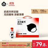 隔壁刘奶奶水牛配方纯牛奶小红帽200ml*10盒纯牛奶+水牛奶 送礼礼盒