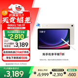 三星 Samsung【国家补贴】S9 11英寸平板电脑/AI智享学习办公/骁龙8Gen2 8G+128GB 云雾金WIFI