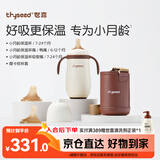 世喜小月龄保温杯316L不锈钢吸管水杯保温奶瓶棕杯套+鸭嘴+替换吸嘴