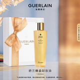 娇兰（Guerlain）帝皇蜂姿柔肤净透卸妆油150ml清洁面部护肤生日礼物女送女友