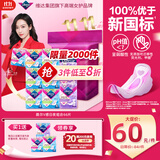 薇尔V感超薄贴合透气防漏日夜组合装66片卫生巾京东自营姨妈巾