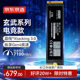 京东京造 1TB SSD固态硬盘 M.2接口（NVMe协议）PCIe4.0×4四通道 长江存储晶圆 玄武系列