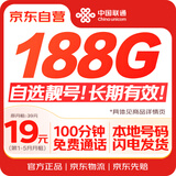 中国联通流量卡19元全国通用手机卡电话卡低月租5G长期纯上网学生卡移动非终身限久