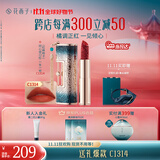 花西子【双11抢先购】同心锁口红C1314显白唇膏礼物送女友生日礼物实用