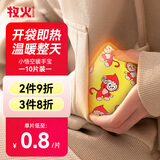 牧火 手握暖手宝10片 自发热暖宝宝暖贴保暖贴 秋冬季暖身贴发热贴