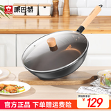 康巴赫 炒锅精铸铁锅炒菜锅电磁炉煤气灶通用锅无涂层铁锅 32cm