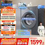 统帅（Leader）海尔智家出品滚筒洗衣机全自动京东自营 10公斤精华洗大筒径 以旧换新国家补贴XQGL100-LD659SU1