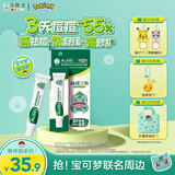 曼秀雷敦痘痘贴搭档 乐肤洁清痘凝胶控油保湿修护痘肌 宝可梦联名啫喱18g